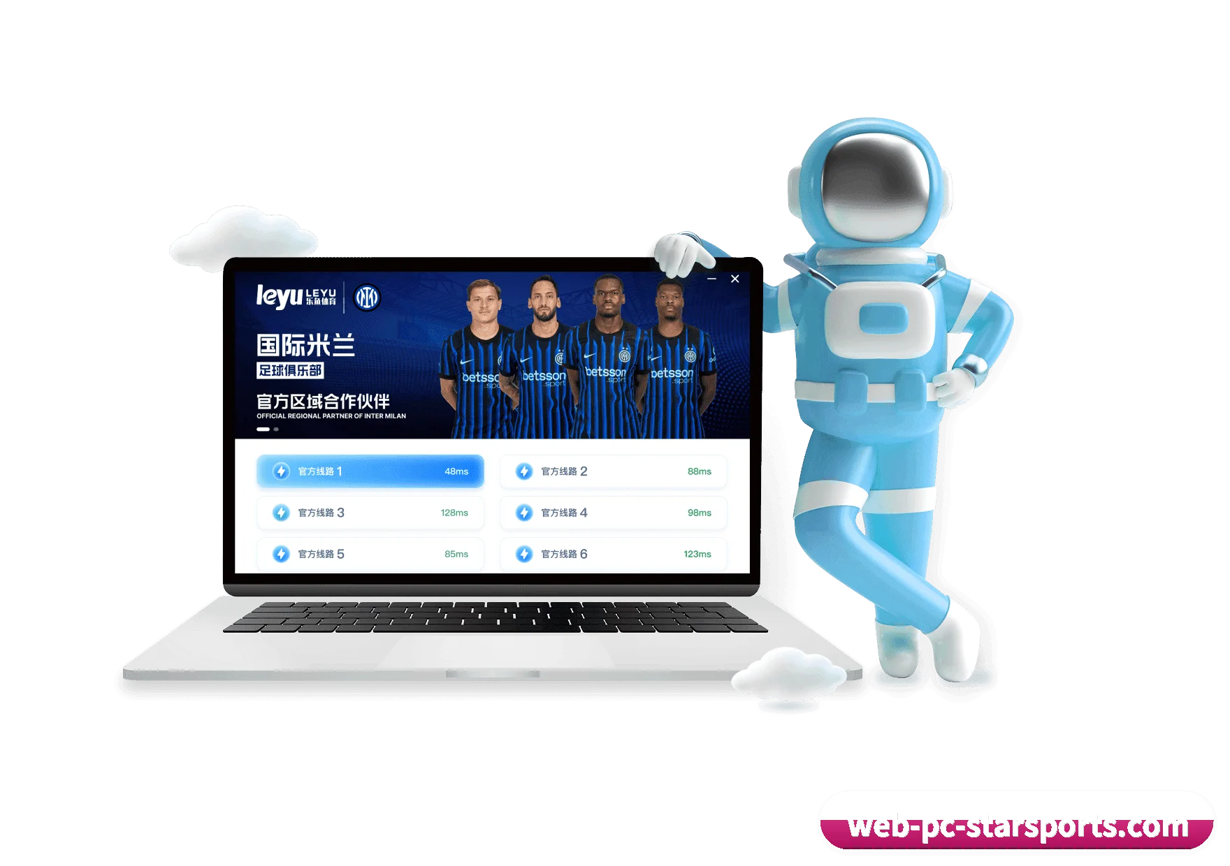 星空体育 APP 界面